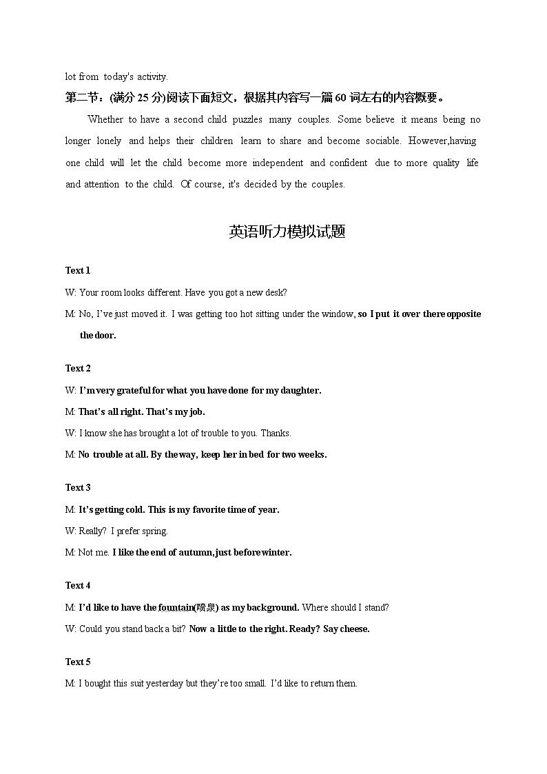 2021届江苏省淮安市高中校协作体高三上学期期中考试英语试题 （PDF版）  听力02