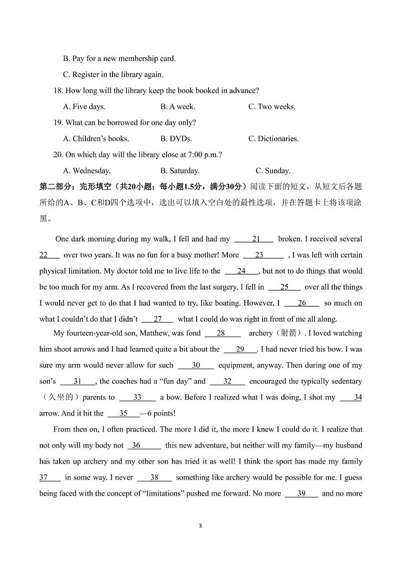 2021届江苏省淮安市高中校协作体高三上学期期中考试英语试题 （PDF版）  听力03