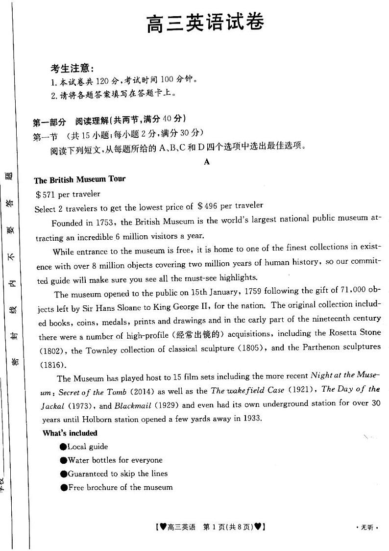 甘肃省靖远县2021-2022学年高三上学期期中考试英语试题第1页