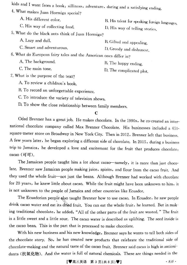 甘肃省靖远县2021-2022学年高三上学期期中考试英语试题第3页
