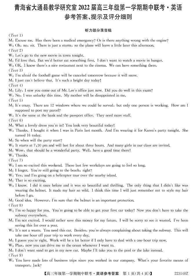 223148Z-英语da第1页