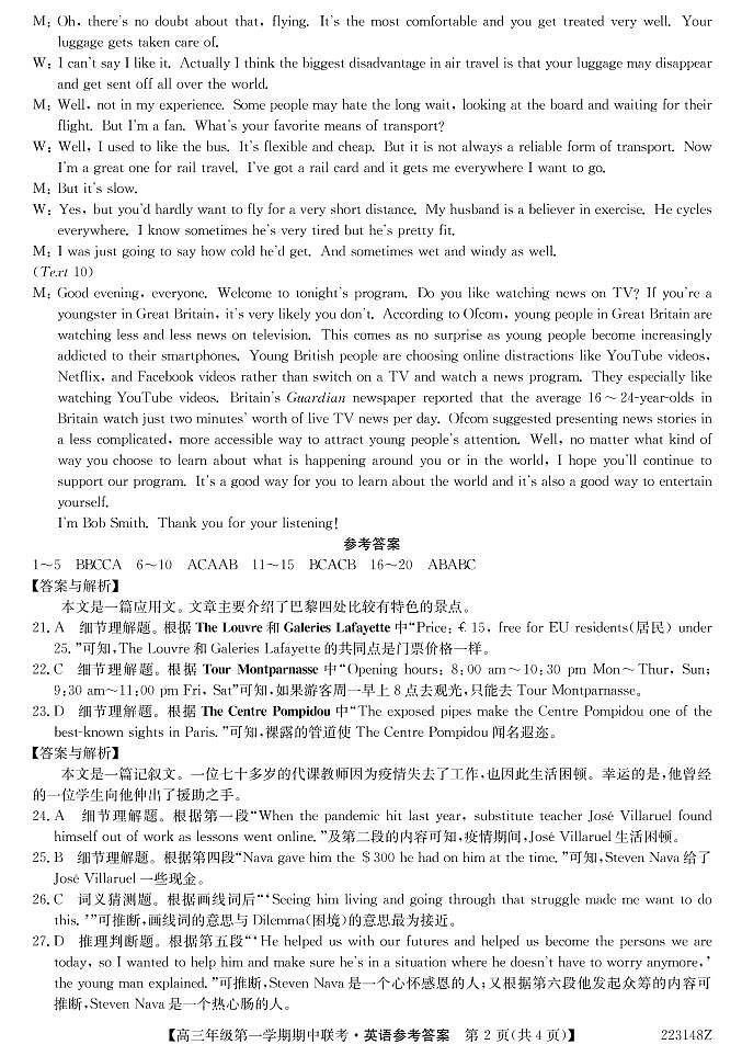 223148Z-英语da第2页