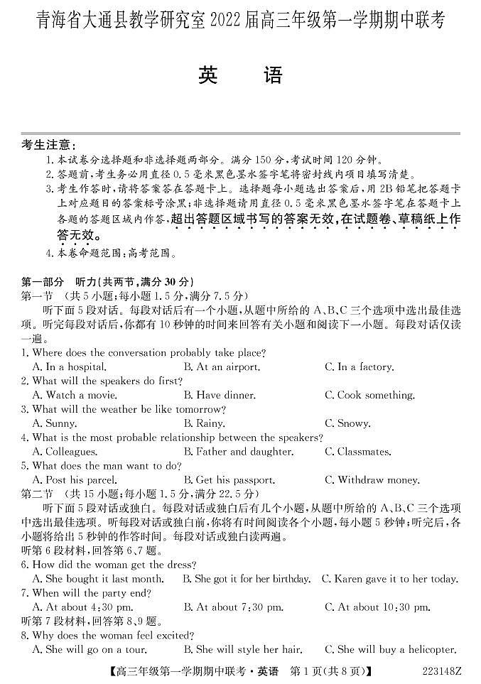 223148Z-英语第1页