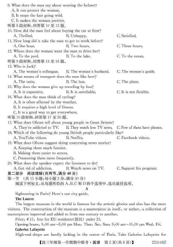 223148Z-英语第2页