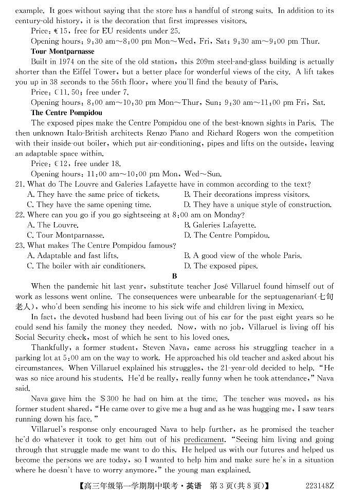 223148Z-英语第3页