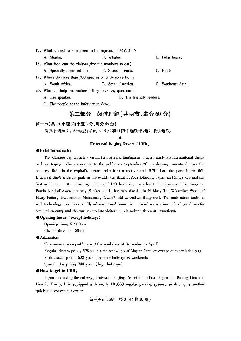 山西省运城市2022届高三上学期期中考试英语试题PDF版含答案03