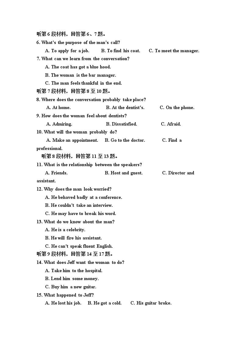山东省济宁市2022届高三上学期期中考试英语试题含答案02