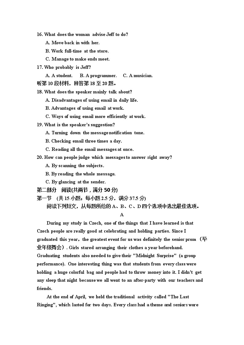 山东省济宁市2022届高三上学期期中考试英语试题含答案03