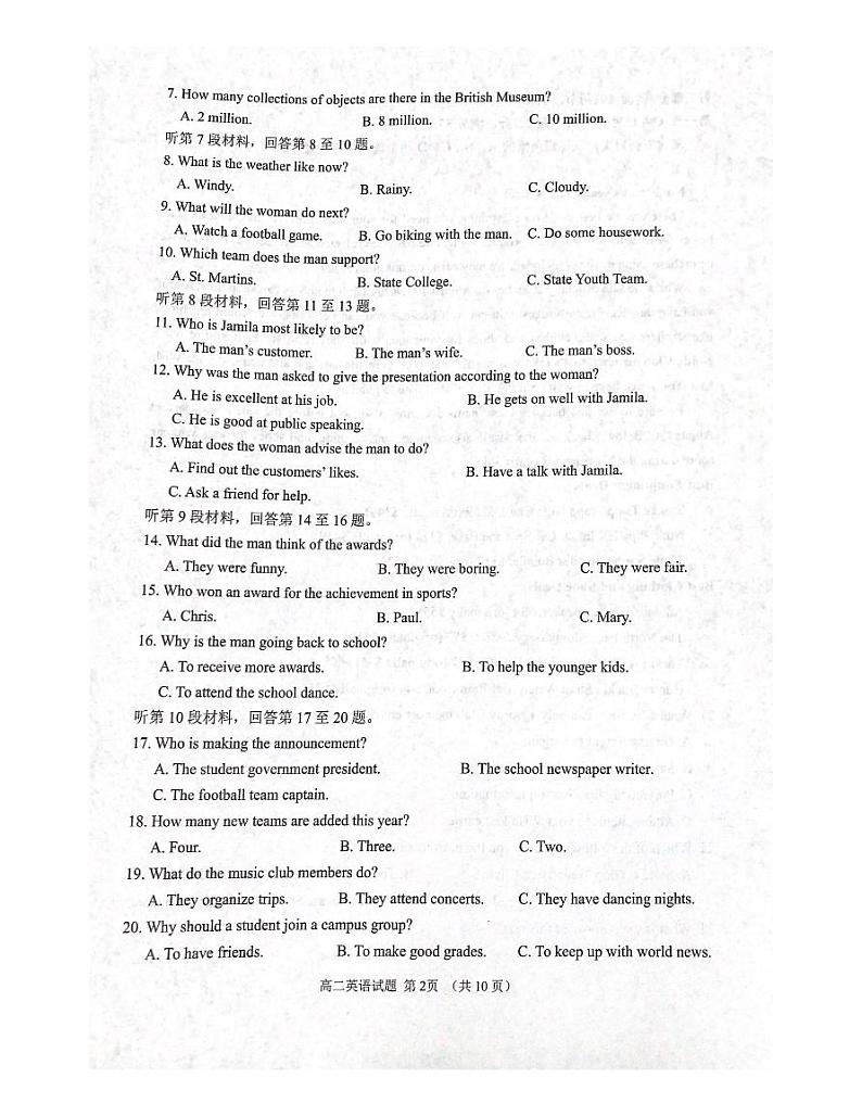 山东省济宁市邹城市2021-2022学年高二上学期期中考试英语试题扫描版含答案02
