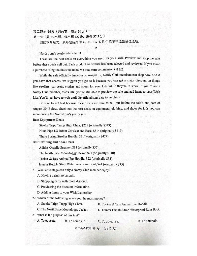 山东省济宁市邹城市2021-2022学年高二上学期期中考试英语试题扫描版含答案03