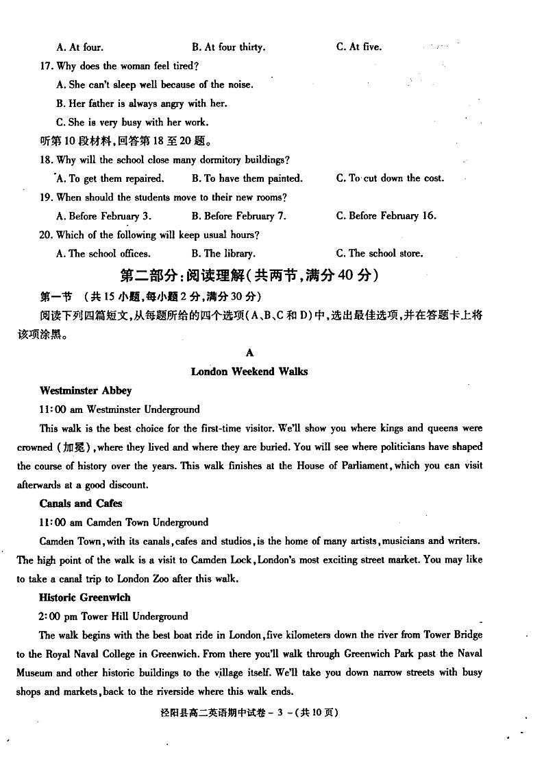 陕西省咸阳市泾阳县2021-2022学年高二上学期期中考试英语试题扫描版含答案03