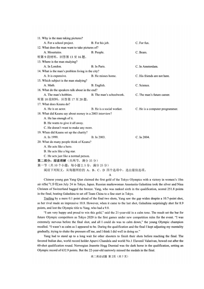 鑻辫璇曢第2页