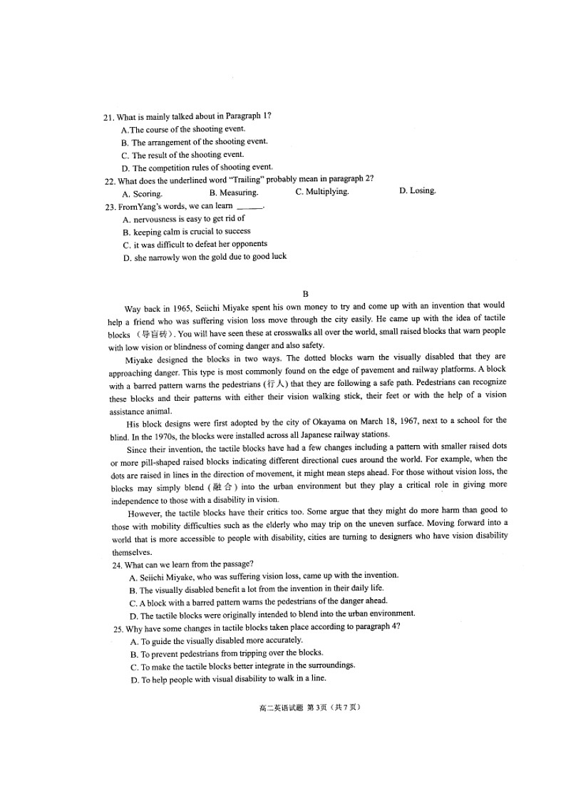 鑻辫璇曢第3页