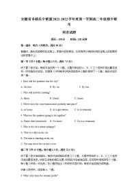 安徽省卓越县中联盟2021-2022学年高二上学期期中联考英语试题含答案