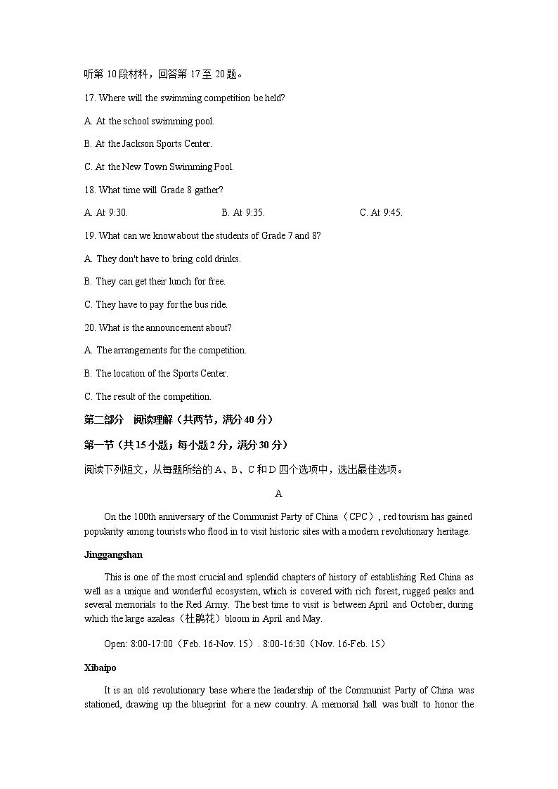 安徽省卓越县中联盟2021-2022学年高二上学期期中联考英语试题含答案第3页