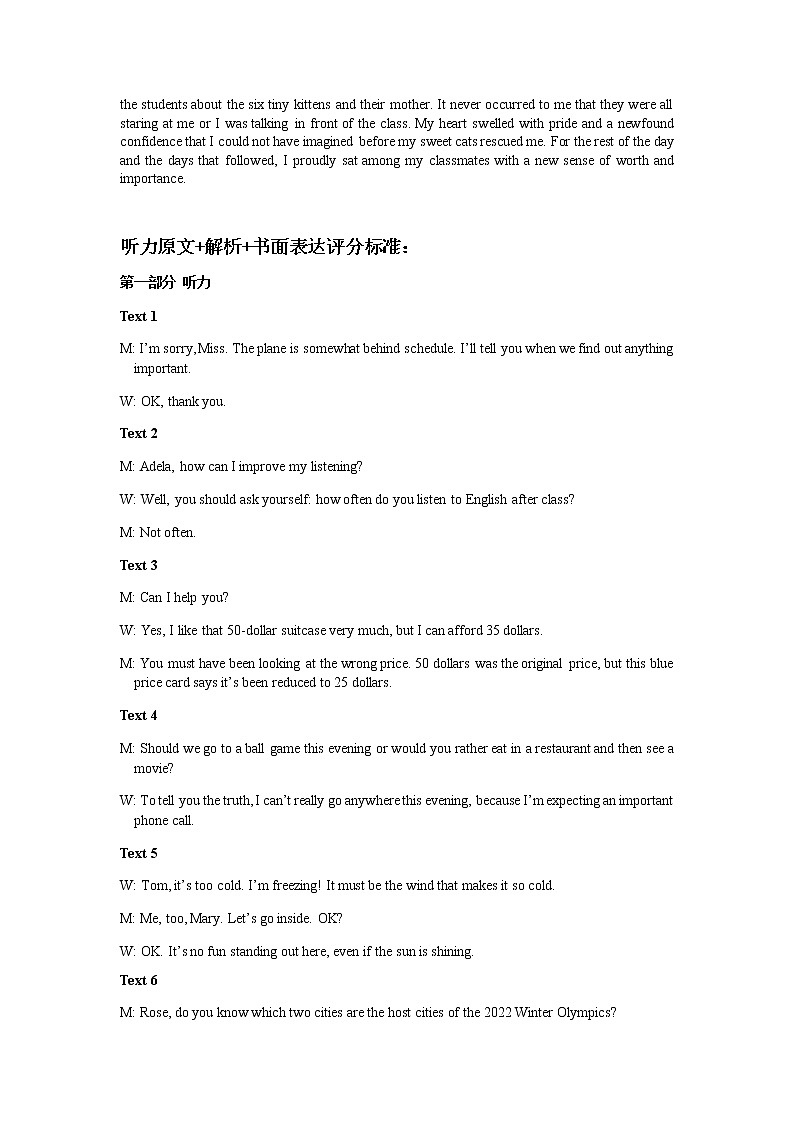 楂樹簩鑻辫绛旀第2页