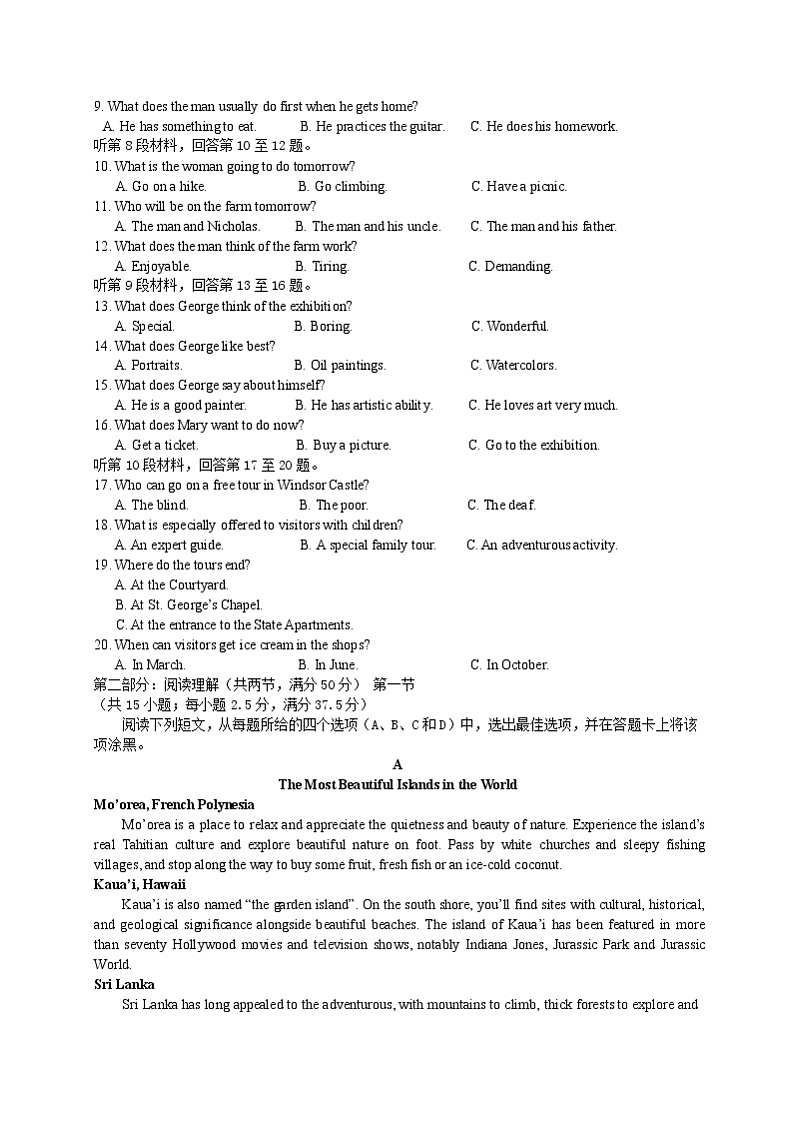 楂樹簩鑰冭瘯鑻辫璇曞嵎第2页