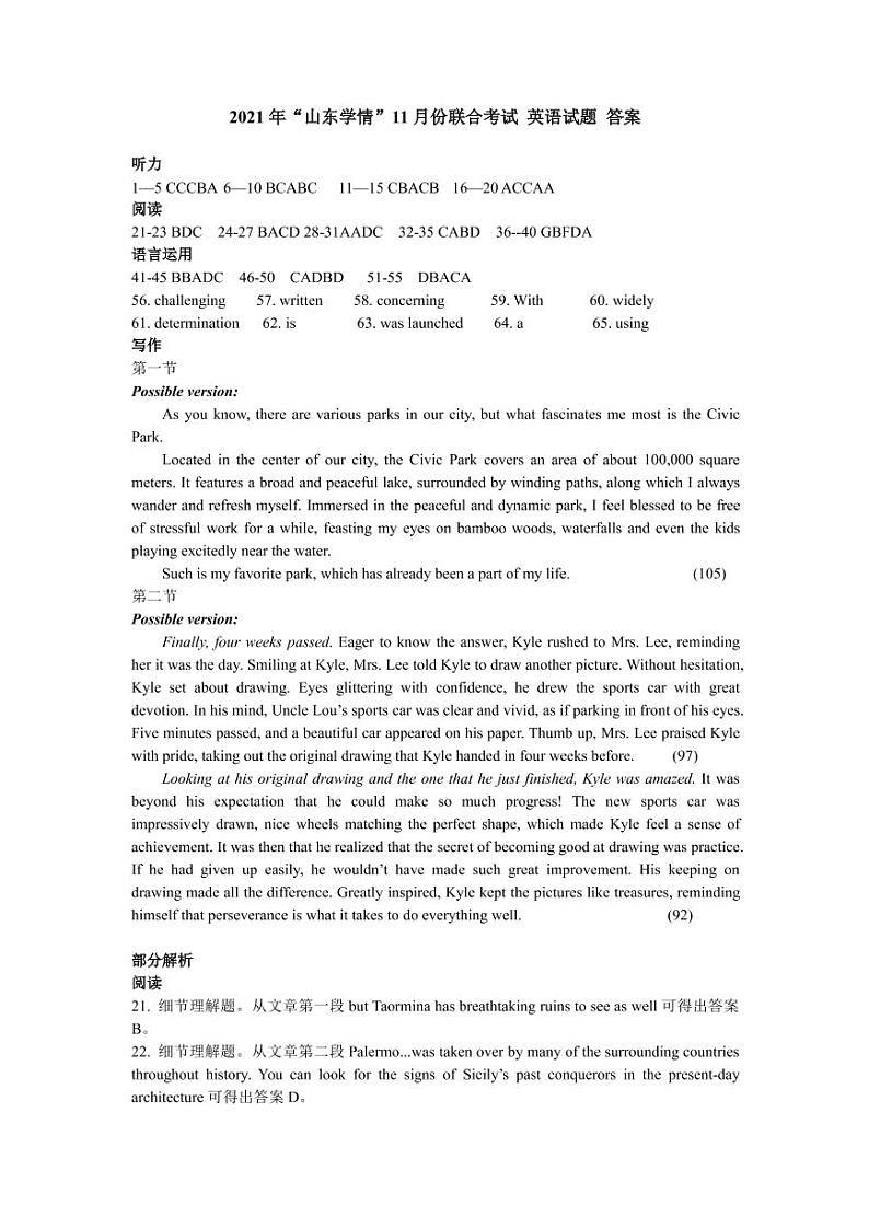 鑻辫绛旀第1页