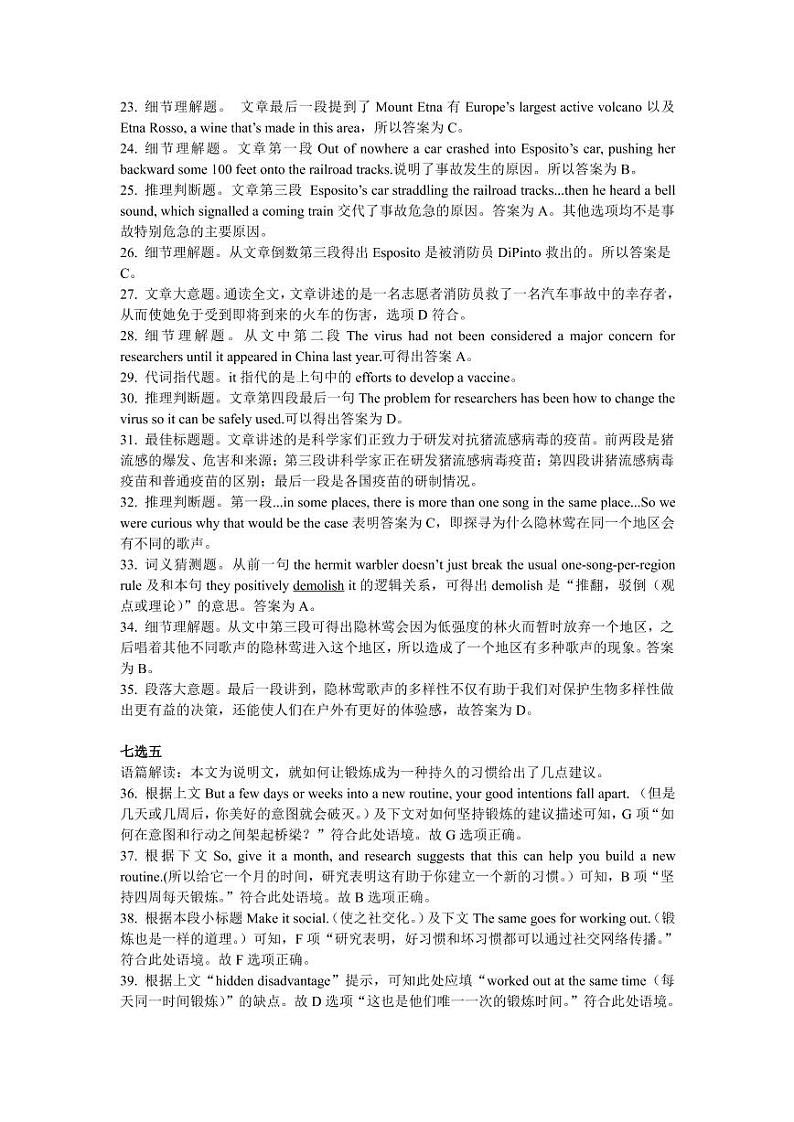 鑻辫绛旀第2页