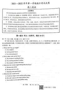 江苏省连云港市2021-2022学年高二上学期期中考试英语试题扫描版含答案