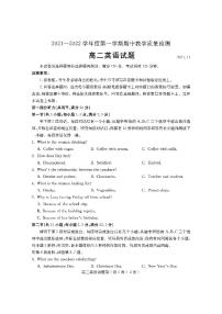 山东省临沂市兰山区、罗庄区2021-2022学年高二上学期中考试英语试题PDF版含答案