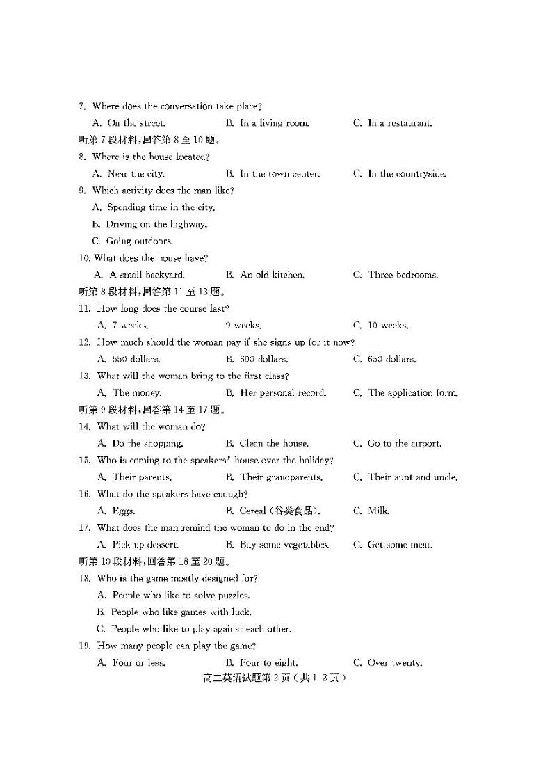 山东省临沂市兰山区、罗庄区2021-2022学年高二上学期中考试英语试题PDF版含答案02