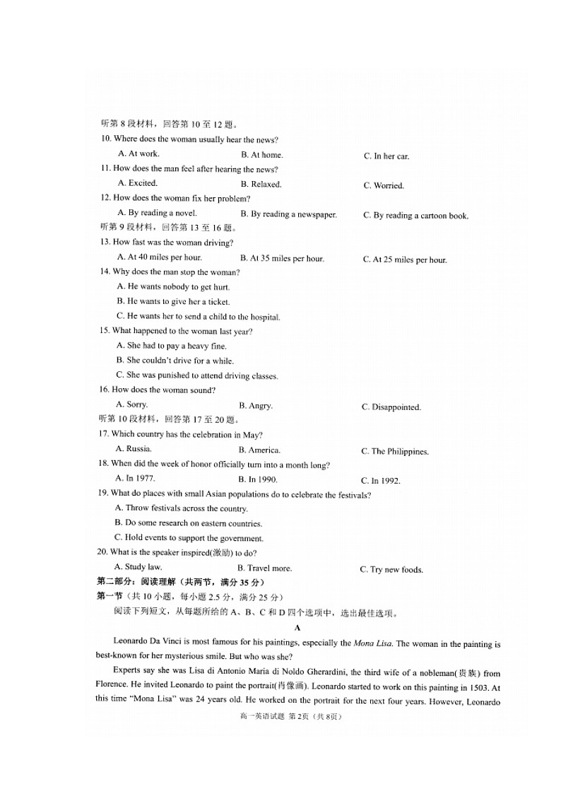 浙江省9+1高中联盟2021-2022学年高一上学期期中考试英语试题扫描版含答案02