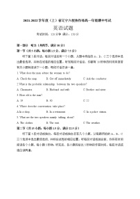 辽宁省六校协作体2021-2022学年高一上学期期中考试英语试题含答案