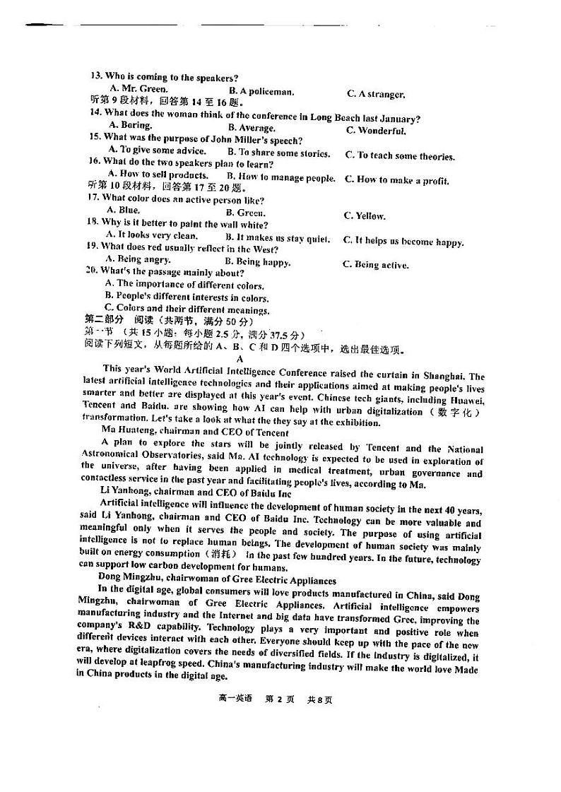 江西省景德镇市2021-2022学年高一上学期期中考试英语试题扫描版含答案02