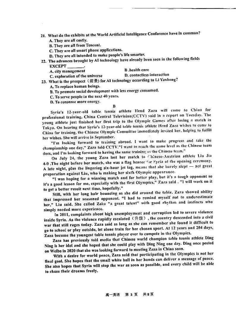 江西省景德镇市2021-2022学年高一上学期期中考试英语试题扫描版含答案03