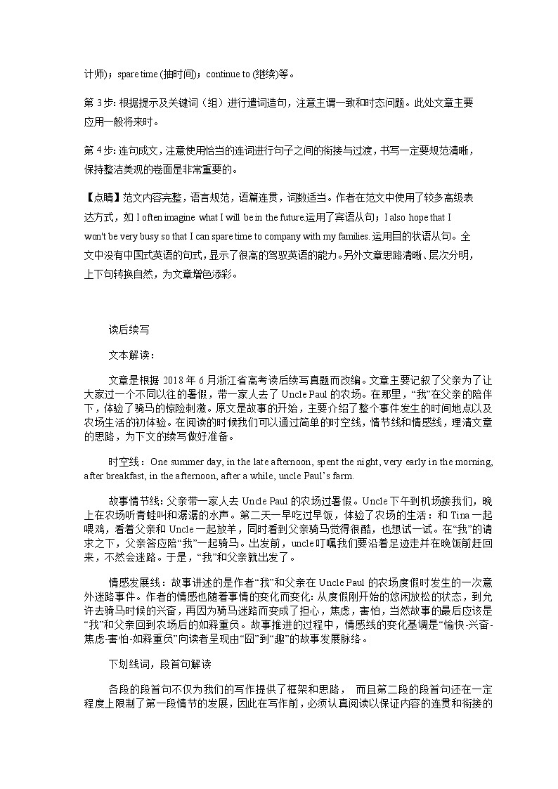 江西省景德镇市2021-2022学年高一上学期期中考试英语试题扫描版含答案02