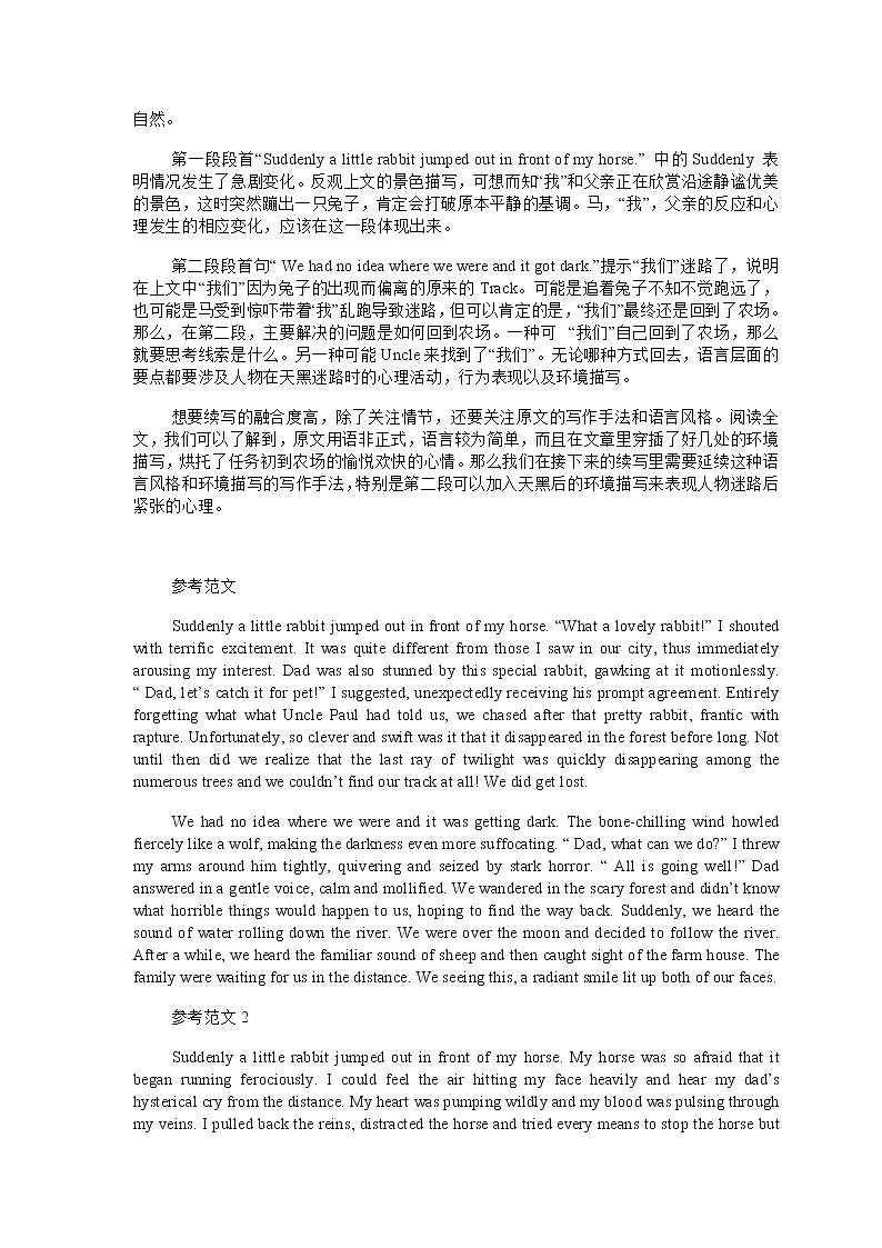 江西省景德镇市2021-2022学年高一上学期期中考试英语试题扫描版含答案03