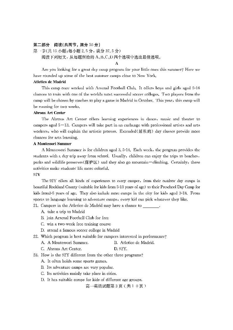山东省临沂市兰山区、罗庄区2021-2022学年高一上学期中考试英语试题PDF版含答案第3页
