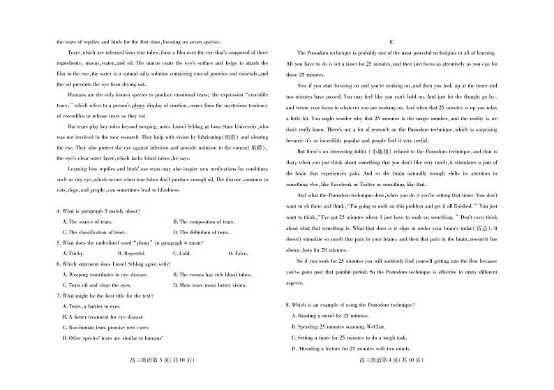 潍坊市2021届高三第一次高考模拟考试英语试卷（PDF版）第2页