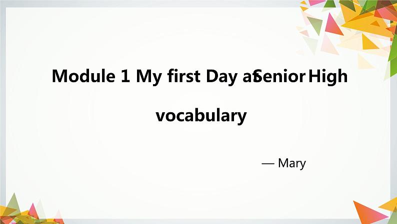 Module 1 My First Day at Senior High  vocabulary 词汇课件-2021-2022学年高中英语外研版必修一01