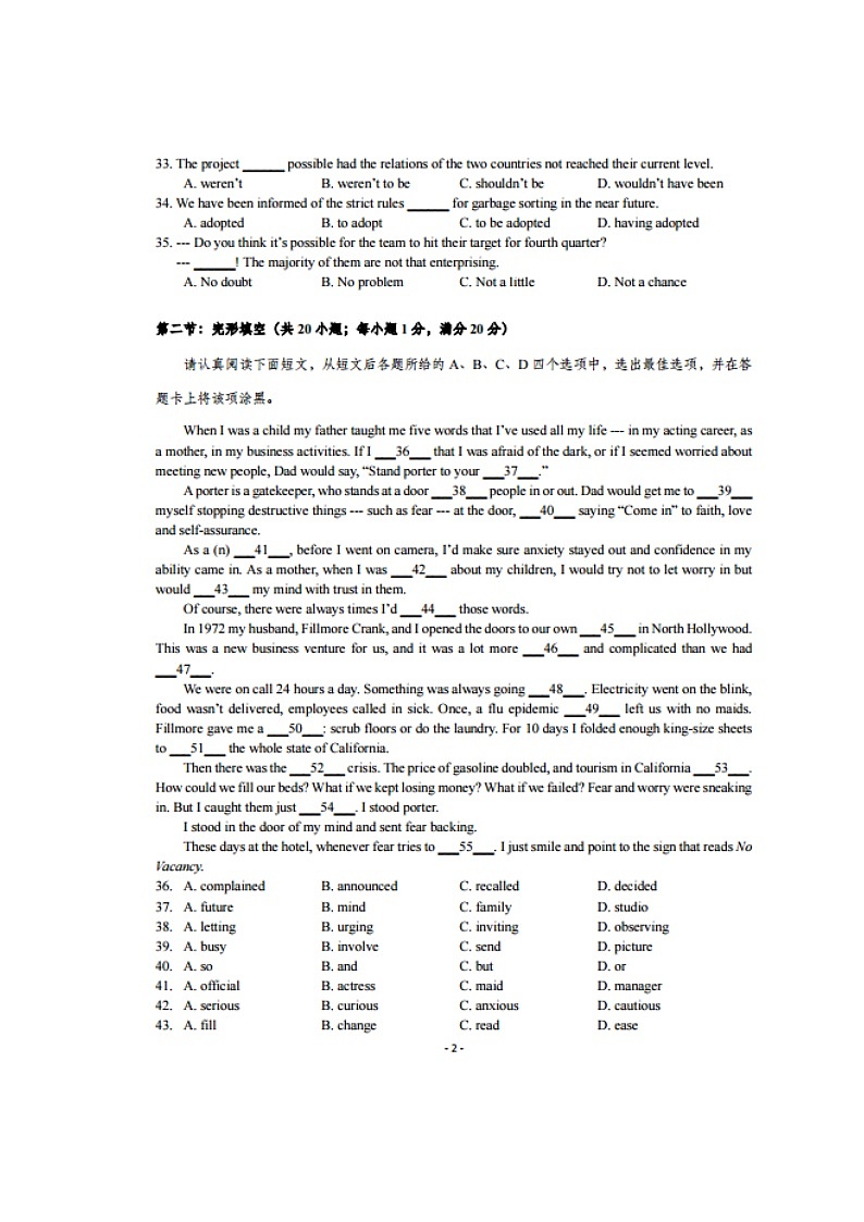 2020年江苏南京高考英语一模试卷及答案第2页
