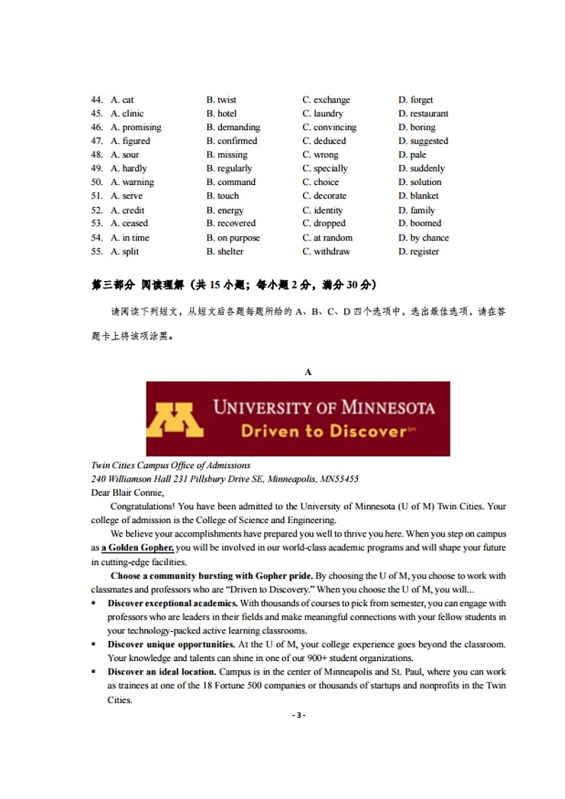2020年江苏南京高考英语一模试卷及答案第3页