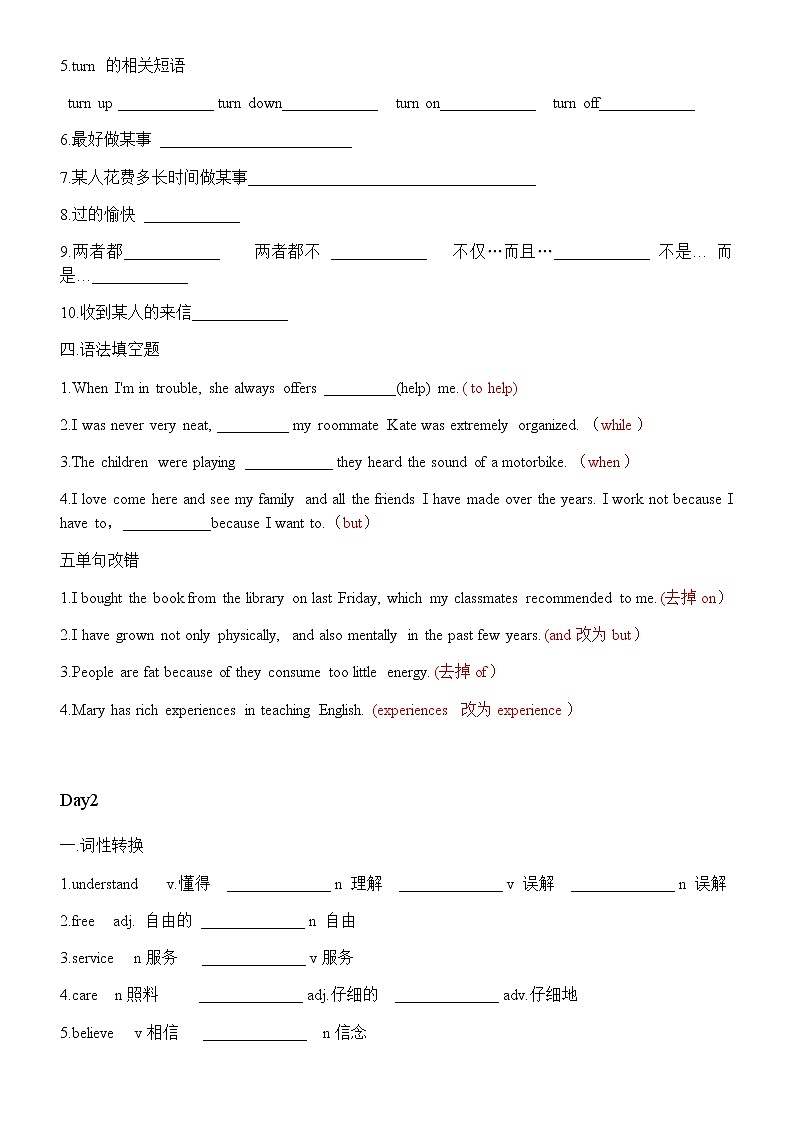 2022届高考英语3500核心词汇检测 乱序版【四周搞定核心词汇】第一周（Day1- Day2）教师版第2页
