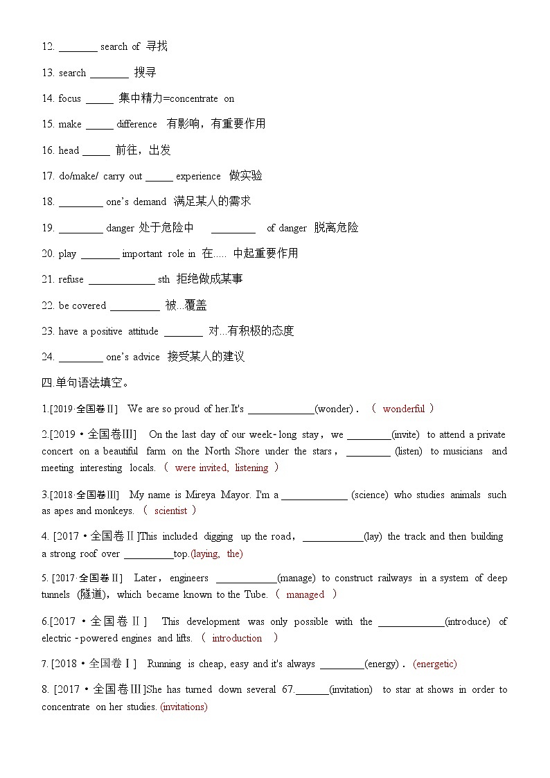 高2022届高考英语3500核心词汇检测 乱序版【四周搞定核心词汇 】第二周（Day1-Day2）教師版第3页
