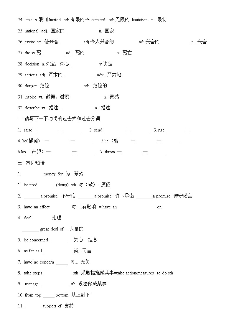 高2022届高考英语3500核心词汇检测 乱序版【四周搞定核心词汇 】第二周（Day1-Day2）学生版第2页