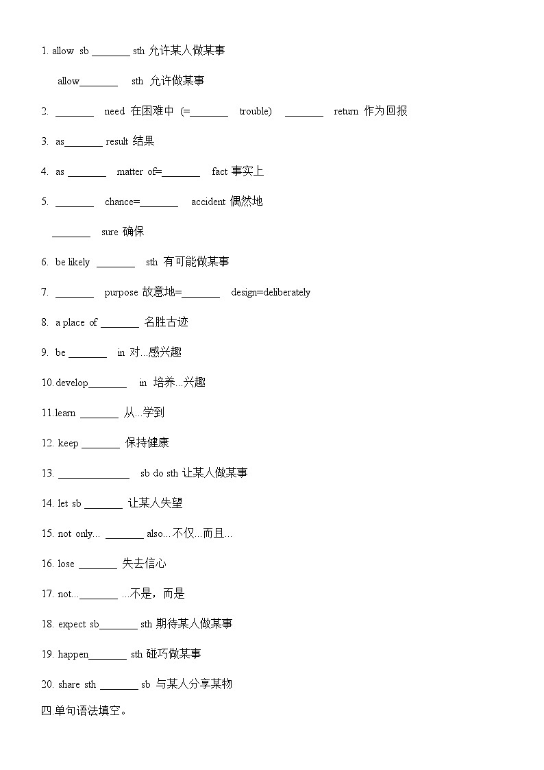 高2022届高考英语3500核心词汇检测 乱序版（Day3-Day4）学生版第2页