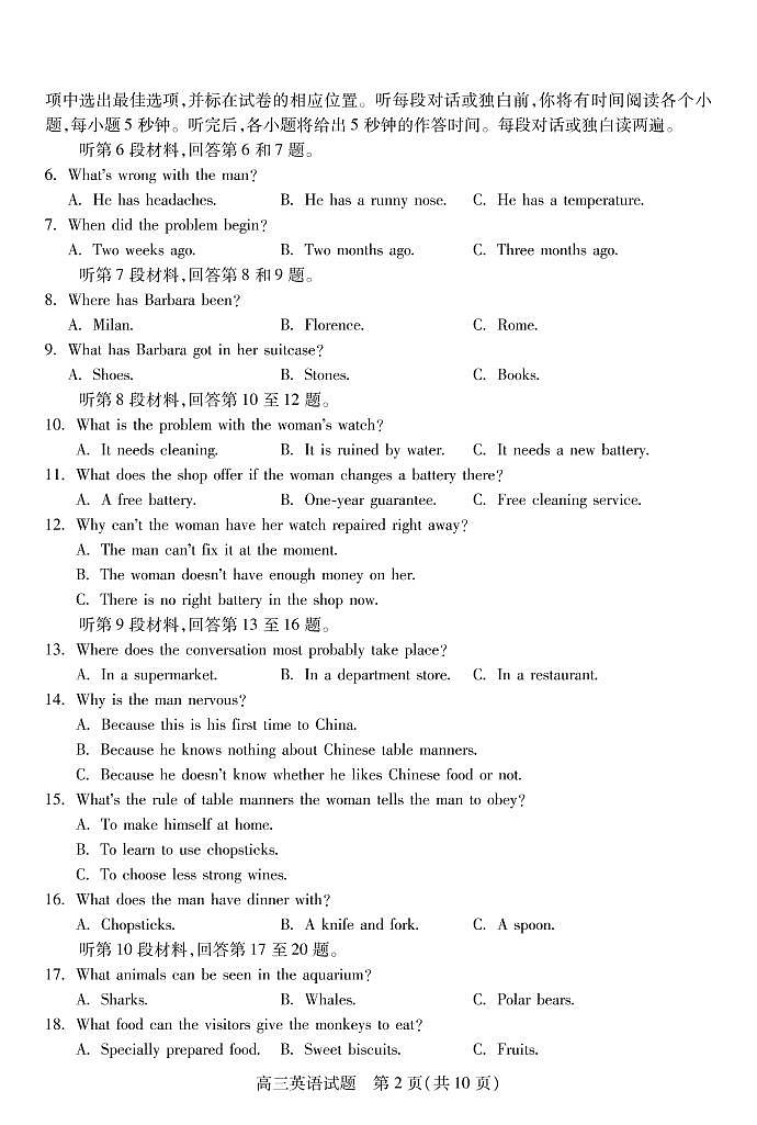 2021届山西省运城市高三上学期期中考试英语试题 PDF版含答案02