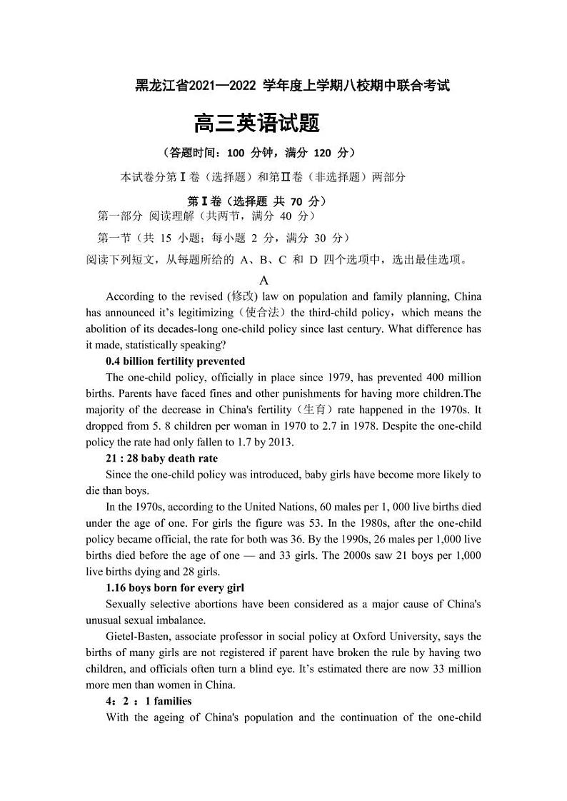 2022届黑龙江省八校高三上学期期中联合考试英语试题 （PDF版含答案）01