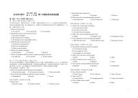 东北师大附中2022届高三上学期第二次摸底考试英语PDF版含答案