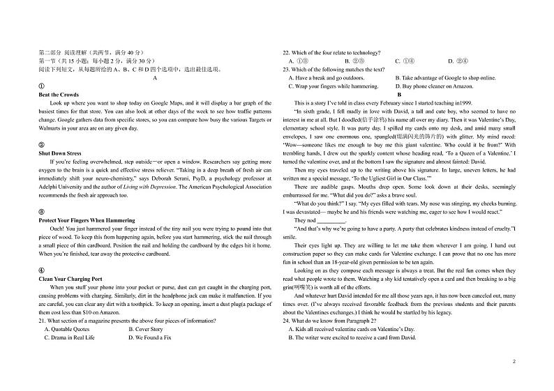 东北师大附中2022届高三上学期第二次摸底考试英语PDF版含答案02