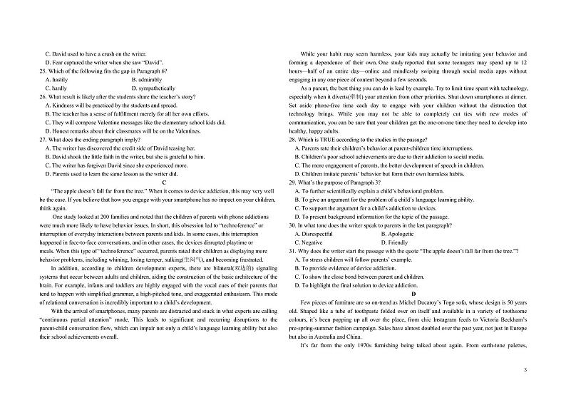 东北师大附中2022届高三上学期第二次摸底考试英语PDF版含答案03