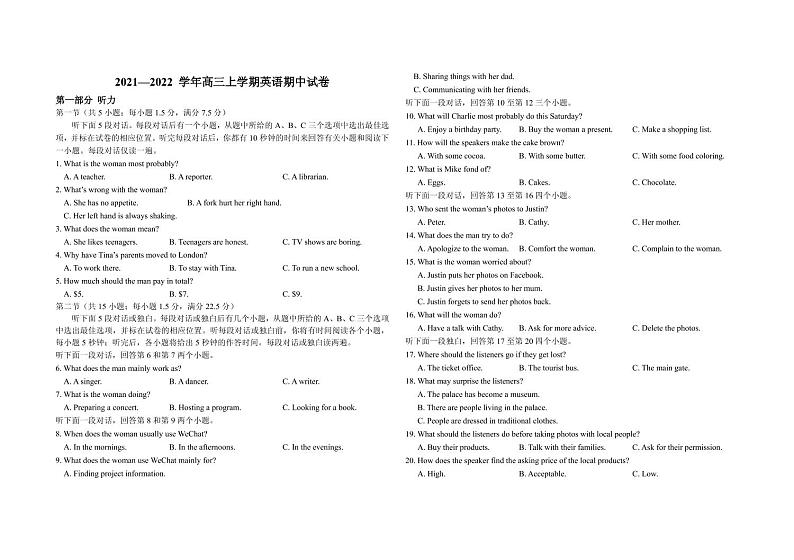 山东省济南市商河县第一中学2022届高三上学期11月期中考试英语试题含答案01