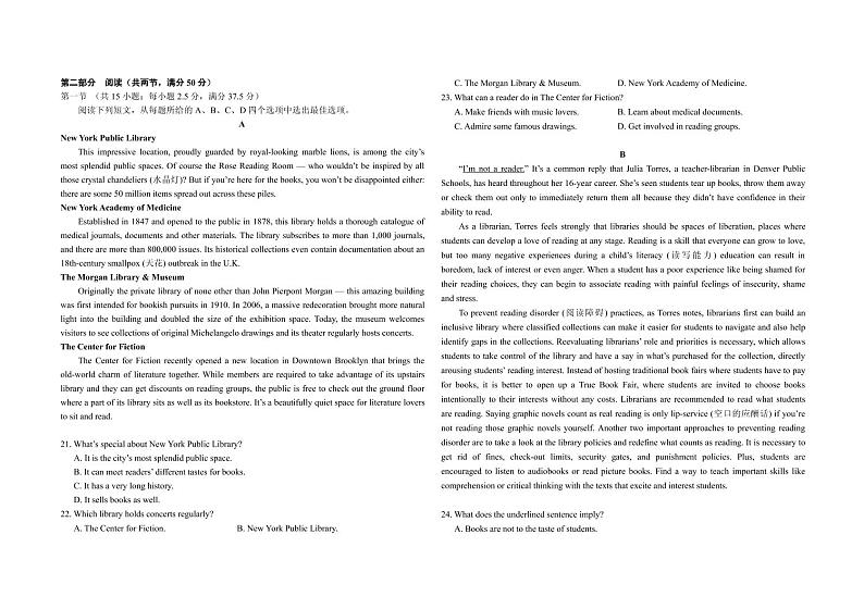 山东省济南市商河县第一中学2022届高三上学期11月期中考试英语试题含答案02