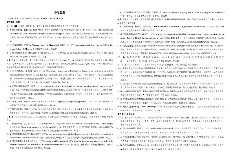 山东省济南市商河县第一中学2022届高三上学期11月期中考试英语试题含答案01