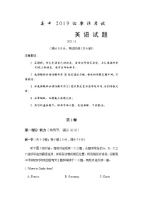 四川省眉山市仁寿县2022届高三上学期11月零诊考试英语试题含答案